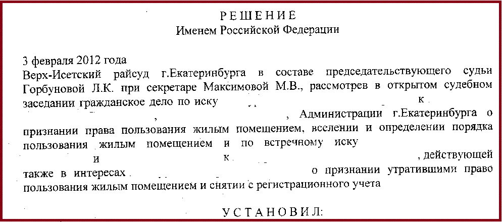 Юридическая консультация по жилищным вопросам